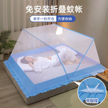 升级款带撑脚折叠蚊帐 抖音Ins网红成人单人双人床蒙古包无底静音蚊帐子家用宿舍免安装蚊帐家纺 天蓝（防蚊布+带撑脚） 100*190*80cm【适合1.2m单人床】
