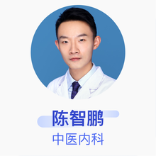 陈智鹏 中医内科 住院医师 盘龙区人民医院