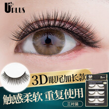 优家（UPLUS）3D立体仿真自然卷翘假睫毛3对装（空气感眼睫毛 免画眼线裸妆） 眼尾加长女神款3对装04