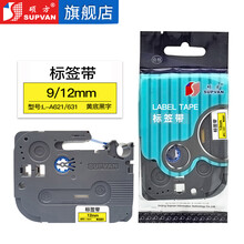 硕方标签带 LP5125BCE标签打印机色带 腹膜无膜标签带线缆标签不干胶贴纸热转印标签机碳带 无膜黄底黑字 12mm