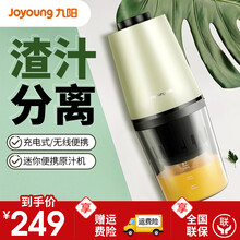 九阳（Joyoung）榨汁机迷你小型家用榨汁杯无线便携渣汁分离无网易拆易清洗多功能料理水果原汁机 山葵绿Z2-LZ190