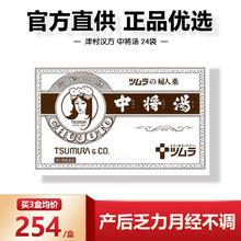 京东国际	
女性宫寒月经不调姨妈痛经头痛贫血失眠