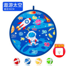 儿童飞镖粘球靶投掷黏黏球玩具亲子户外运动幼儿园室内吸盘粘粘球 太空粘球镖盘+4个球套装