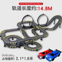 稚气熊 轨道赛车玩具男孩6双人7套装大型赛道8-10岁电动遥控生日送礼物品 升级高难度14.8米【带圆环配置】 电动遥控+2车+10电刷