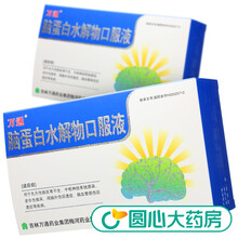 万通 脑蛋白水解物口服液 10ml*10支/盒 先天性脑发育不全 中枢神经系统感染 老年痴呆 3盒装