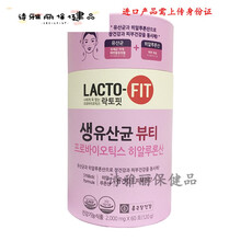 益天健益天健韩国直邮钟根堂益生菌粉生乳酸菌胶原蛋白粉60袋 粉红色 1盒