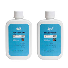 尚洋 免洗手酒精消毒凝胶速干型乙醇护手抑菌家用儿童学生办公学校消毒液500ml*2瓶