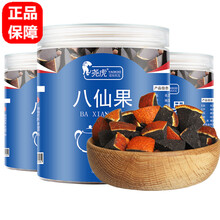 地道正宗八仙果 化橘红八仙果黑色可配搭润喉糖同仁堂陈皮化州橘红八仙果甘草类 500g*3罐 速度发货