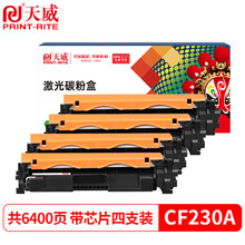 天威CF230A粉盒 4支适用惠普硒鼓HP30A M227fdw M227sdn M203dn M203d M203dw M227fdn打印机墨盒