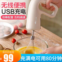 【无线充电款】小熊（Bear）打蛋器电动家用迷你无线手持充电式打奶油机烘焙搅拌打发器打蛋机 充电式 DDQ-B01R2