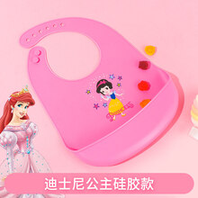 迪士尼婴儿宝宝吃饭围兜防水免洗食饭兜儿童小孩围嘴大号口水兜 升级硅胶款-公主【防 防污 6档可调】