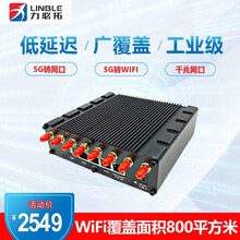 力必拓5g工业路由器随身wifi工业级便携全网通千兆端口高速智能双频穿墙大功率电信车载有线cpe T300-5G通用版+2.4G