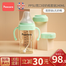 peecare新生宝宝婴幼儿宽口径ppsu奶瓶带吸管重力球2一1岁半以上仿母乳防胀气鸭嘴断戒奶防呛摔 薄荷绿-奶瓶套装240ML(配原装L孔奶嘴)