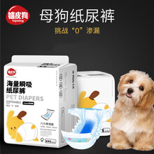 狗狗狗狗生理裤宠物尿不湿纸尿片尿裤尿裤 公母金毛泰迪母狗纸尿裤宠物尿不湿中小型犬姨妈裤发情裤姨妈巾 带尿显升级版;L