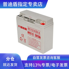 普迪盾UPS主机不间断电源外接电池 铅酸免维护蓄电池 NPG-12V 电池UPS设备用电池 12V 17AH