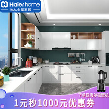 海尔 厨柜整体橱柜定制厨柜厨房橱柜整体厨房成品石英石台面 橱柜门 现代简约 预付定金(到店抵扣货款，详询客服)