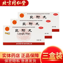 北京同仁堂 良附丸 6g*12袋温胃理气 寒凝气滞 胃寒胸腹胀满胃酸 温胃理气 3盒装