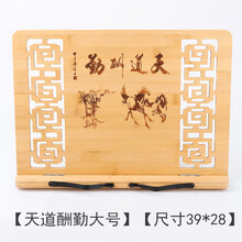 阅读架读书架桌上多功能书夹 成人折叠支架钢琴乐器桌面谱夹 天道酬勤大号【39*28cm】