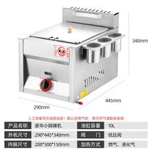 燃气油炸锅商用摆摊双缸煤气液化气炸串锅油炸机关东煮机器多功能 豪华小锅（裸机）