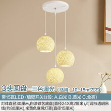 餐厅灯吊灯三头客厅灯卧室灯床头北欧灯具轻奢后现代简约饭厅吧台楼梯复式楼欧式家用套装2021年新款灯饰 【】藤球吊灯3头圆盘(双光LED光源) 其他