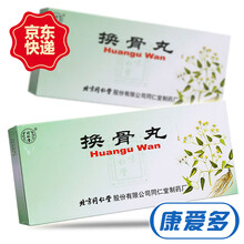 同仁堂 换骨丸 9g*10丸 6盒