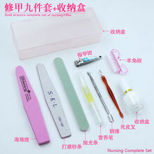 指甲护理全套工具修剪指甲去死皮打磨条打磨指甲修甲修型美甲套装 修甲九件套+收纳盒