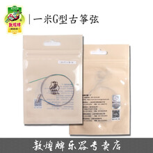 敦煌牌古筝G型琴弦一米古筝琴弦上海民族乐器一厂 10号弦