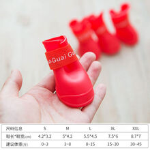 森色 小狗狗鞋子泰迪宠物不掉雨鞋通用防水中型大型小型犬比熊脚套秋冬 经典红色 S(1#)