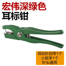 猪耳标钳猪用耳孔钳打耳钳猪牛羊兽用金属耳标钳垂直耳号钳 宏伟深绿色耳标钳