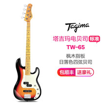 Tagima塔吉玛 贝斯BASS成人儿童入门初学TW65/TW73四弦五弦电贝司 【顺丰】TW-65 日落色+送大礼包