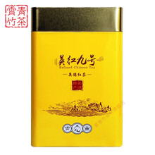 霄青竹红茶 英德红茶英红九号级特浓香型工夫红茶礼盒装英九茶叶高山古树茶 口粮茶英红九号特级浓香型250g*2罐装英红9号功 顺丰发货
