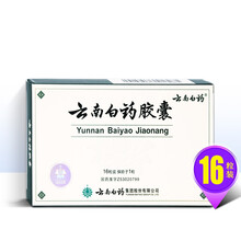 云南白药 云南白药胶囊 0.25g*16粒 RX DF跌打损伤，淤血肿痛 1盒装 .