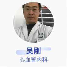 吴刚 心血管内科 主治医师 武汉市第四医院