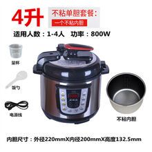 全自动电饭煲家用双胆高压饭煲电压力锅多功能电饭煲智能电高压锅 4升不粘单胆