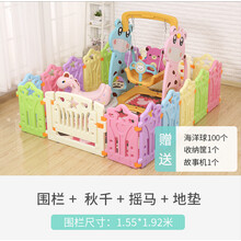 宝宝游戏围栏室内爬行垫家用儿童栅栏学步安全围挡婴儿防护栏玩具球池 14+2+秋千+摇马+地垫
