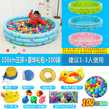 儿童海洋球池室内家用婴儿宝宝波波池无味彩色小孩玩具围栏可折叠 150cm三环+豪华礼包+100个球