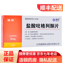 瑞彤 盐酸吡格列酮片 30mg*14片/盒
