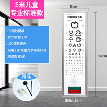 标准对数超薄儿童视力灯箱led幼儿园5米2.5家用测国际视力表灯箱 专业儿童款铝合金LED 5米