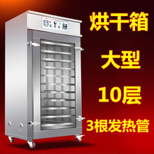 烘干机食品家用小型药材果蔬多功能全自动家用商用大型风干干燥箱 标努 10层烘干箱