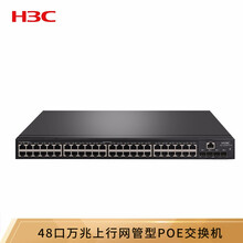 华三（H3C）S5048E-PWR-X 48千兆电口+4万兆光口二层网管企业级网络交换机 POE供电385W 万兆上行 