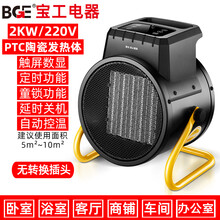 宝工取暖器家用暖风机节能大功率热风机工业烘干机浴室电暖器速热 PTC陶瓷加热2000W【智能款】