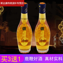 伟博精选鹿鞭酒滋补长白山人参男性虫草枸杞生小瓶白酒泡酒料东北特产 图片色