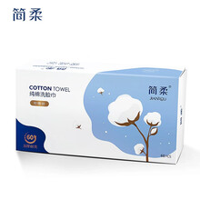 简柔(JianRou）一次性洗脸巾 珍珠纹棉柔巾 干湿两用洁面巾加厚洗脸毛巾 100%纯棉擦脸巾 60片/盒