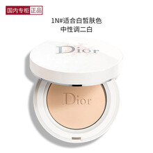 【国内专柜】全新迪奥雪晶灵光蕴焕亮粉饼 遮瑕便携补妆 细腻质地 亲肤水润 1N#中性调二白