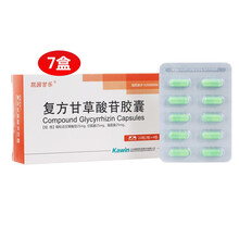 凯因甘乐 复方甘草酸苷胶囊25mg*10粒*4板 7盒【成人4周量装】