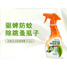 多美洁驱虫喷雾狗除蚤驱虫喷剂非药用宠物狗狗除蜱虫体外驱虫药狗