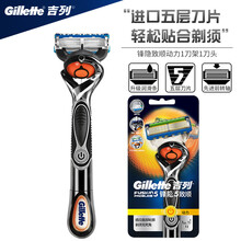 【动力款】 吉列锋隐致顺手动剃须刀电动刮胡刀锋速5层刀片刀架刀头 1刀架1刀头