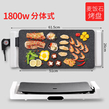 灿翔 烧烤炉家用烤肉机韩式无烟烤肉盘电烤盘陶瓷不粘烤肉锅铁板烧 麦饭石塑料底座款(+烧烤礼包)