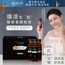 【官网授权店 畅享美丽】yamii 吖咪抗糖胶原蛋白饮品燕窝日本胶原蛋白液态饮正官网品肽饮YAMII yamii 口服鱼子酱玻尿酸【十二盒】