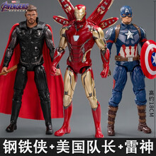 漫威复仇者联盟4蜘蛛侠钢铁侠玩具美国队长灭霸可动人偶模型六一儿童节礼物 钢铁侠MK85 美国队长 雷神